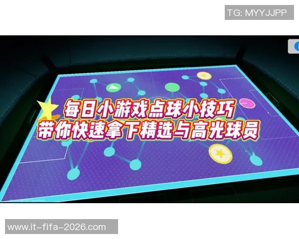 实况足球大家分享交流平台助你提升足球游戏技巧与乐趣